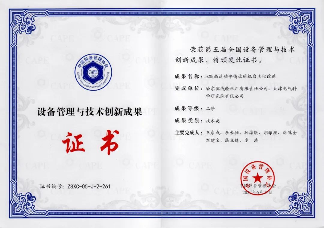 中国·必发集团(股份)有限公司-官方网站
